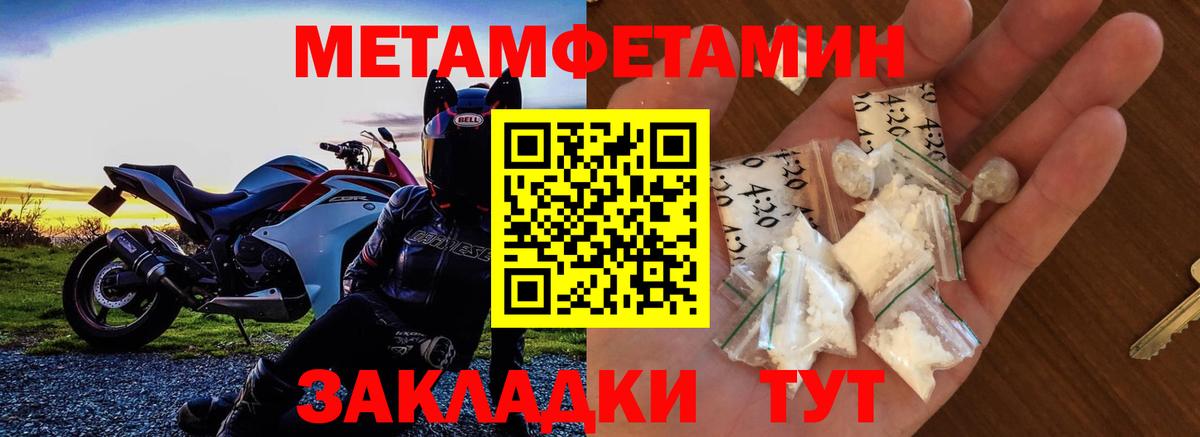 АМФ Розовый  Амфетамин  Асино  Вход с VPN 