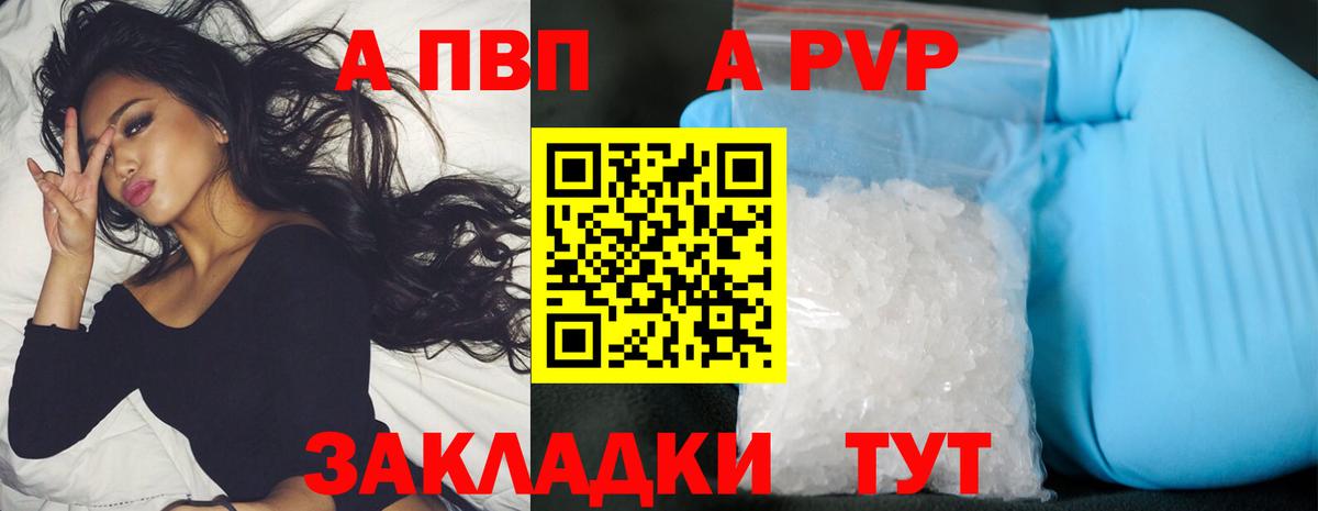 Alpha-PVP мука  Alpha-PVP  Вход с VPN  Асино  Alfa_PVP VHQ 