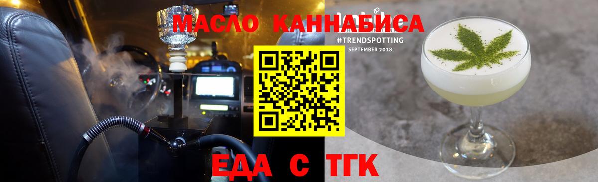 Асино  Canna-Cookies марихуана  Вход с VPN 