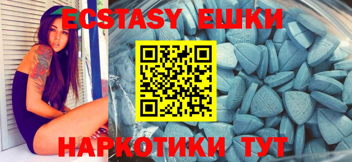 Асино  Ecstasy  Вход с VPN  Экстази диски  Ecstasy 280мг 