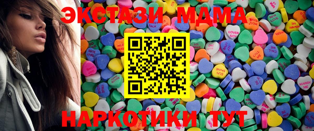 Ecstasy 280мг Асино