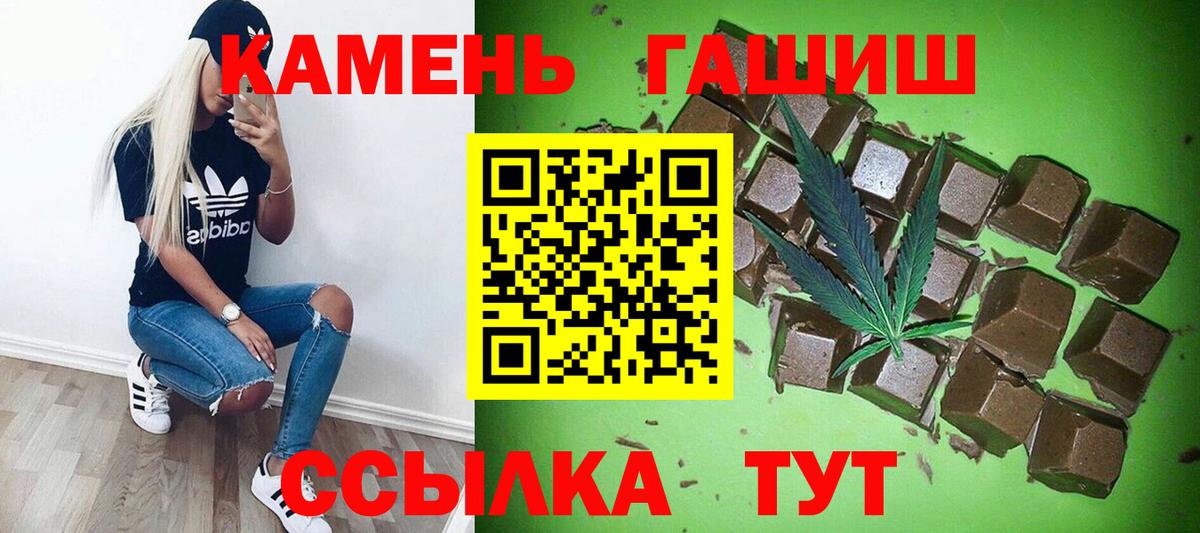 ГАШ Ice-O-Lator  Гашиш  цена   ГАШ хэш  Вход с VPN  Асино 