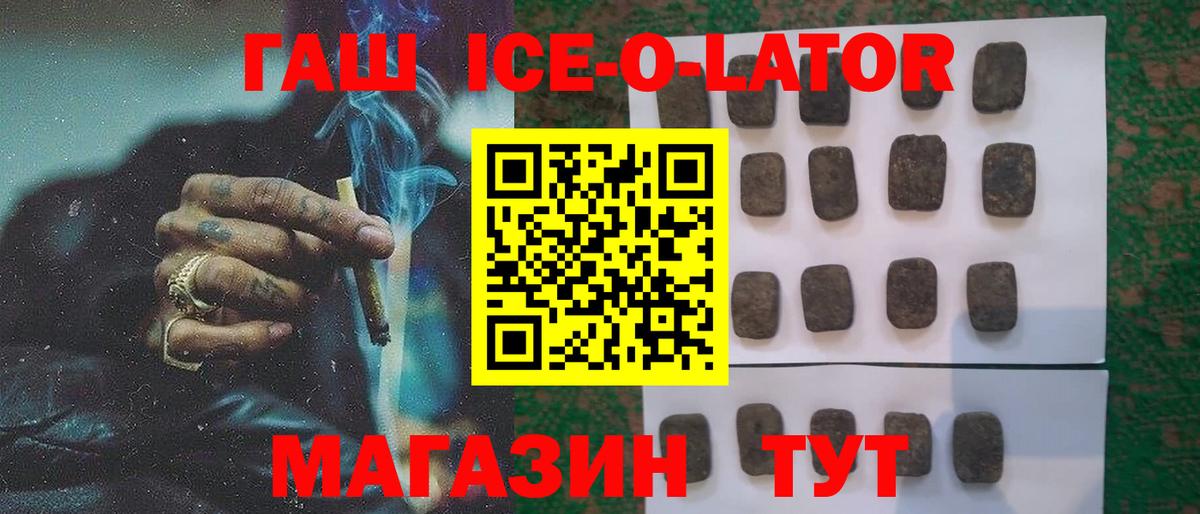 ГАШИШ убойный Асино