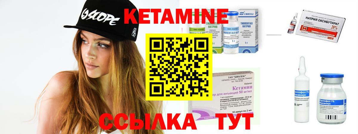 КЕТАМИН VHQ  Вход с VPN  Асино  КЕТАМИН ketamine 