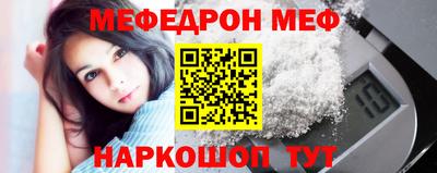 мяу мяу кристалл Чапаевск