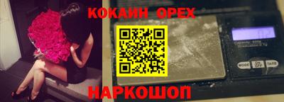 COCAINE Шахты