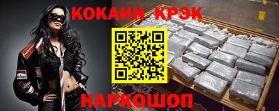 кокаин Чебаркуль