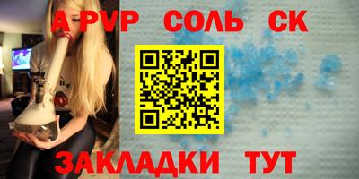 мяу мяу кристалл Чапаевск
