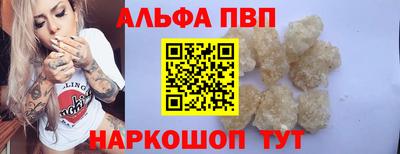 мяу мяу кристалл Чапаевск