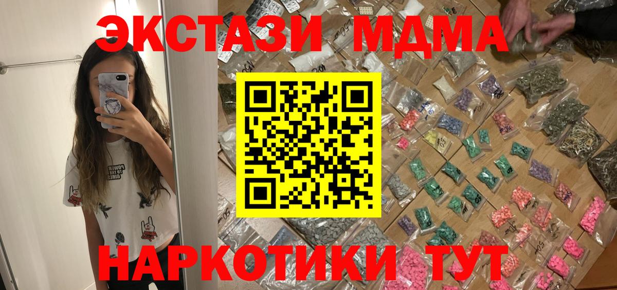 МДМА Molly  Вход с VPN  МДМА VHQ  Асино 