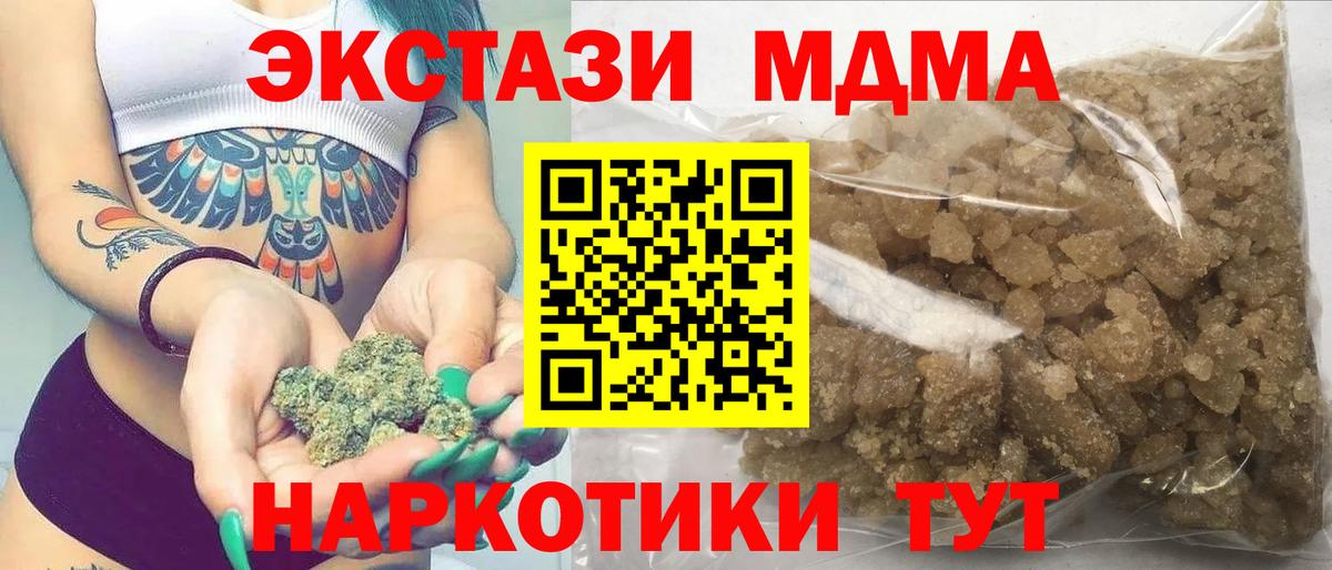 МДМА молли Асино