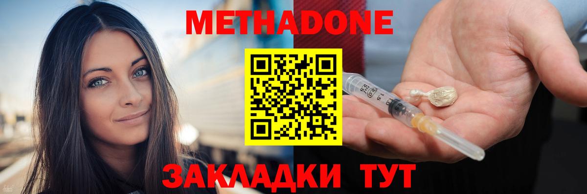 Метадон мёд  darknet телеграм  Асино  МЕТАДОН VHQ  Вход с VPN 
