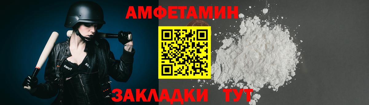 Асино  МЕТАМФЕТАМИН кристалл  Вход с VPN 