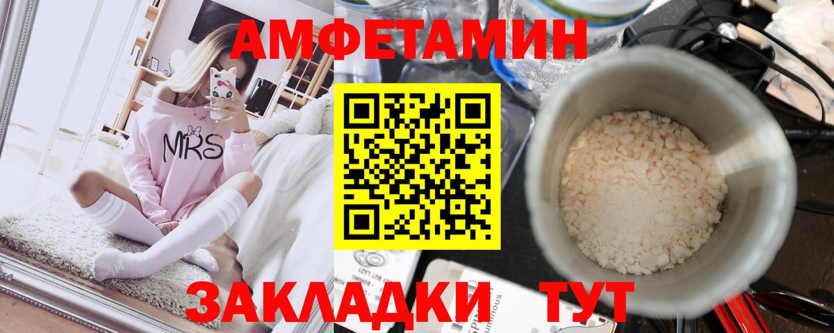 Метамфетамин пудра Асино