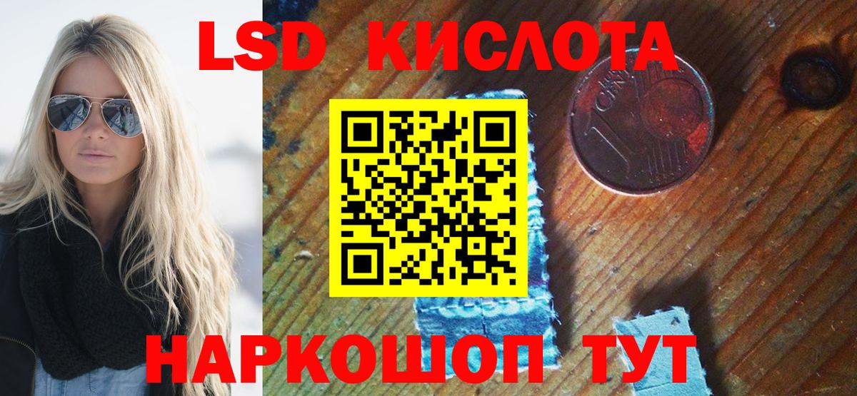 Асино  Марки NBOMe  Вход с VPN  Наркотические марки 1,8мг 