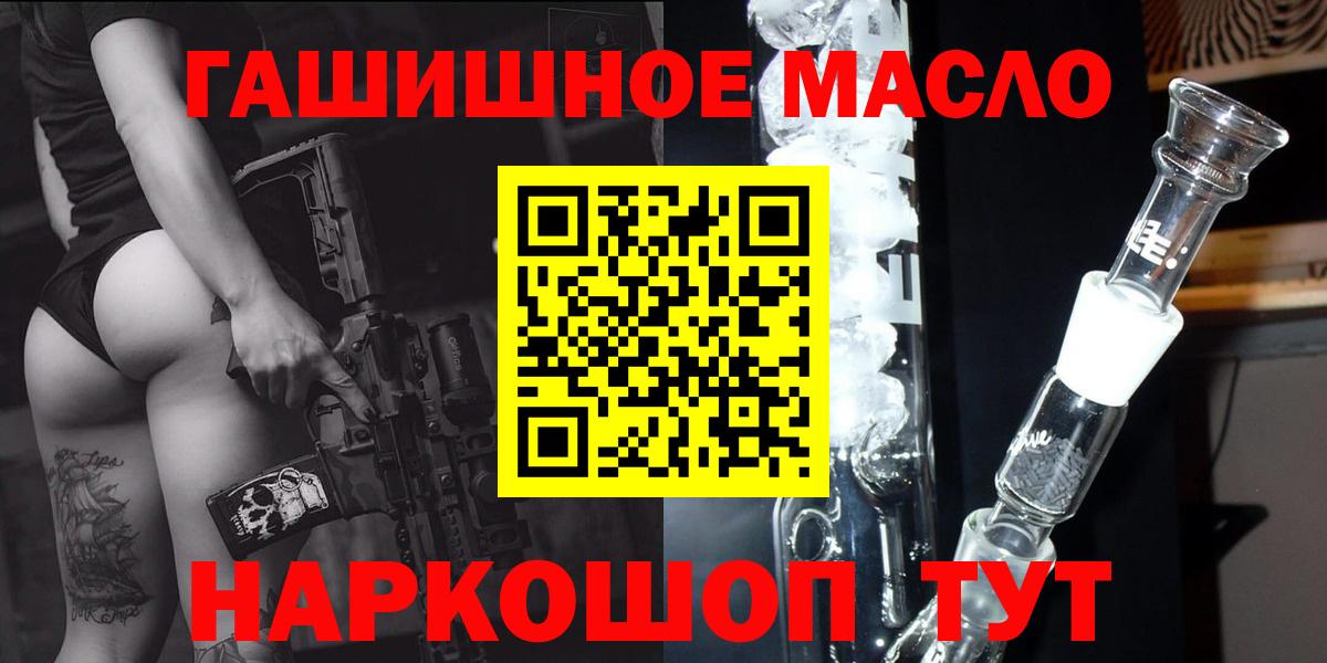 Дистиллят ТГК THC oil Асино