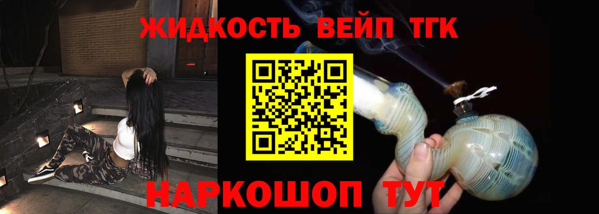 Асино  Дистиллят ТГК THC oil  Вход с VPN 