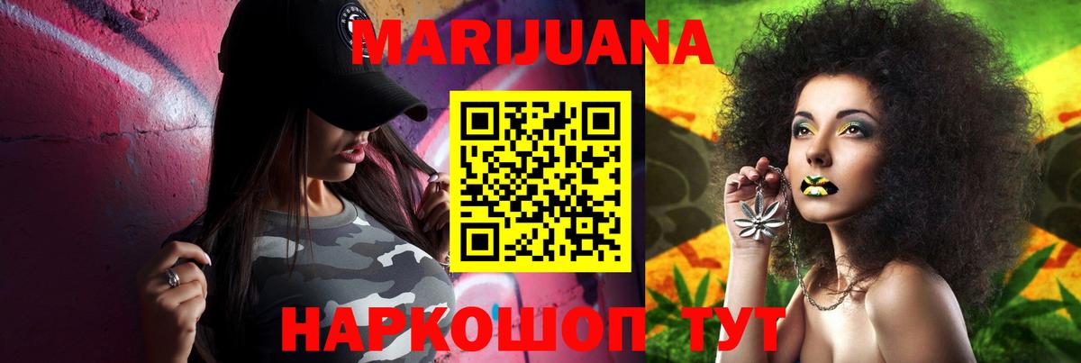 Шишки марихуана сатива  Шишки марихуана AK-47  Вход с VPN  Асино  Конопля марихуана 